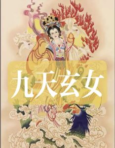 100期九天玄女三中三-鼎盛财团