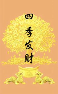 102期四季发财精挑四码-鼎盛财团