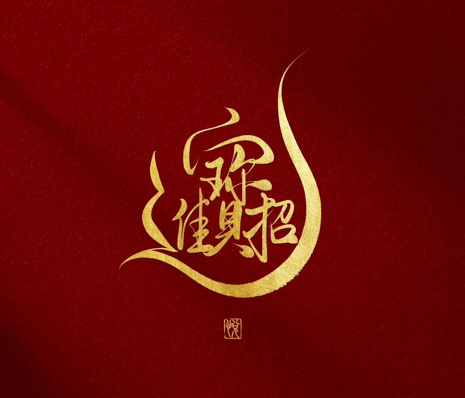 稳中求胜绝杀五码免费--鼎盛财团